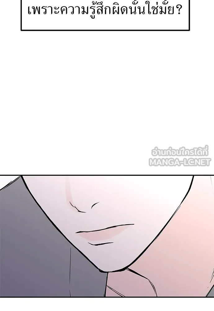 ถ่านไฟเราไม่เก่าเลย ตอนที่ 35 รูปที่ 69