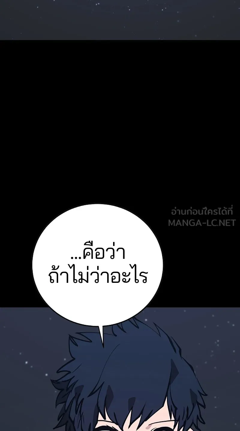 Player ตอนที่ 82 รูปที่ 21