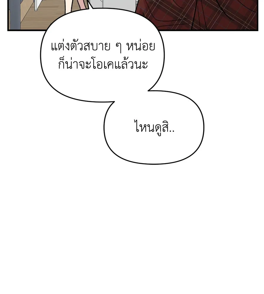 เพื่อนกันมันส์เกิน ตอนที่ 5 รูปที่ 17