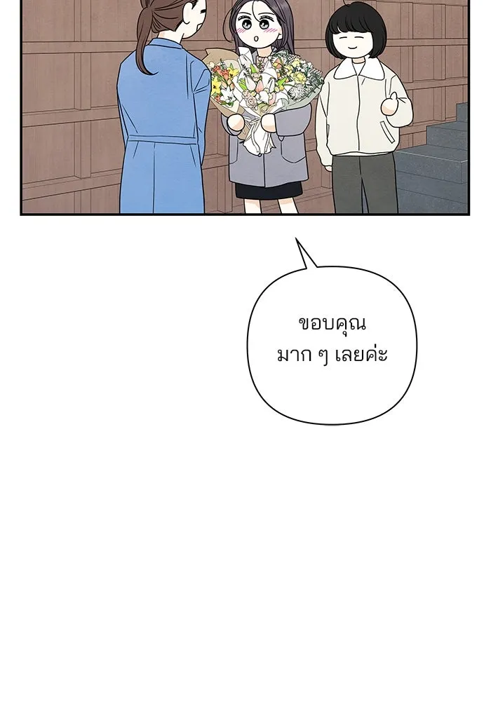 ปุลโซราได้เวลาดัง ตอนที่ 70 (ตอนจบ) รูปที่ 44