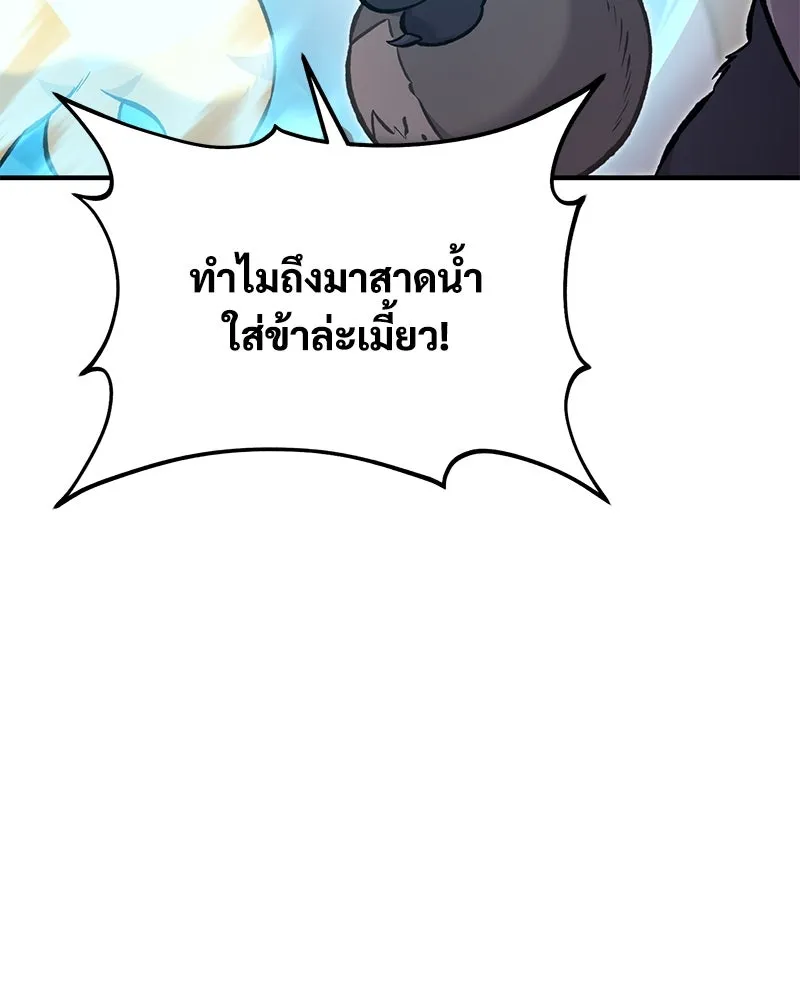 ปลูกผักพิชิตหอคอย ตอนที่ 84 รูปที่ 169