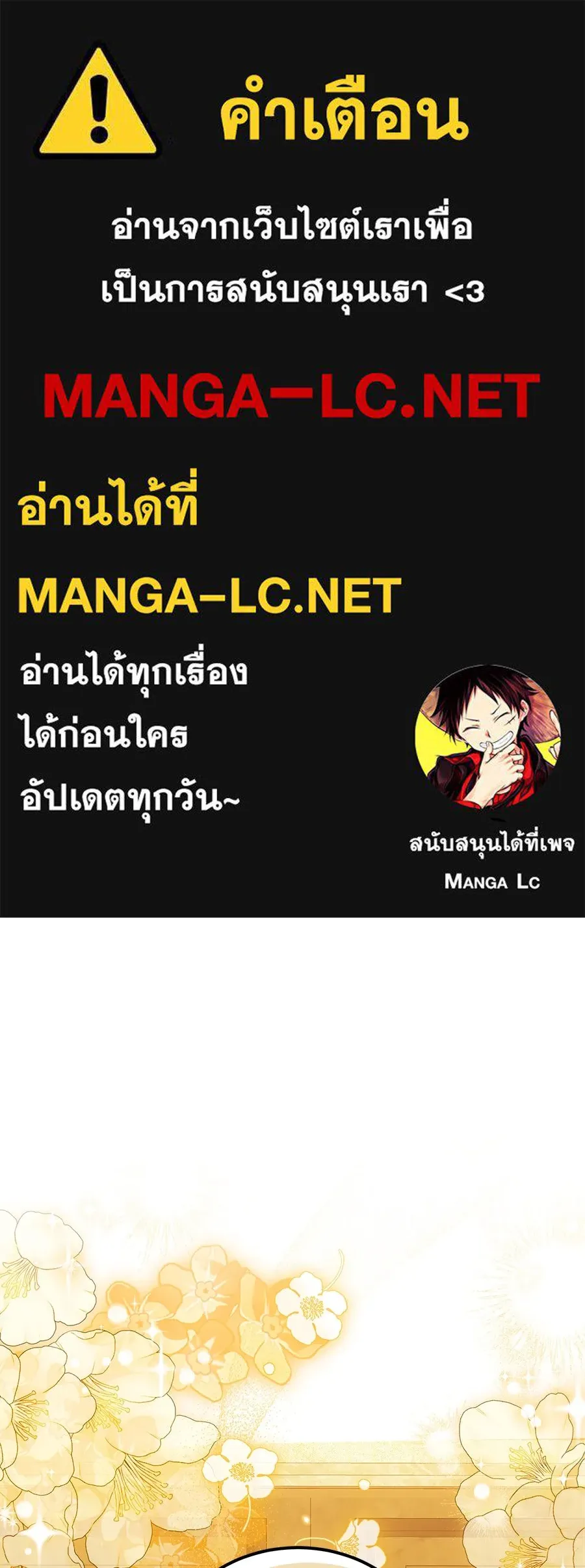 เปลี่ยนบทร้ายให้เป็นบทรัก ตอนที่ 44 รูปที่ 1