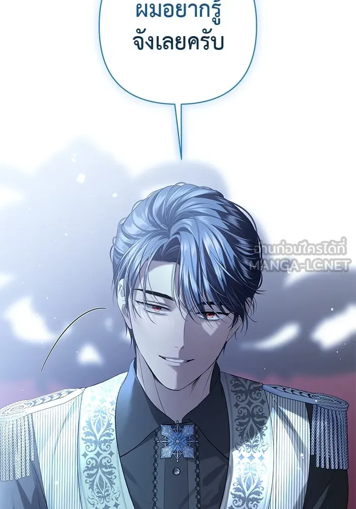 เกมรักด่านสุดท้ายจับนายพระเอก ตอนที่ 9 รูปที่ 18