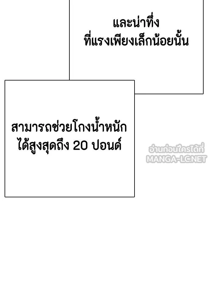 หมาหัวเน่า ตอนที่ 86 รูปที่ 183