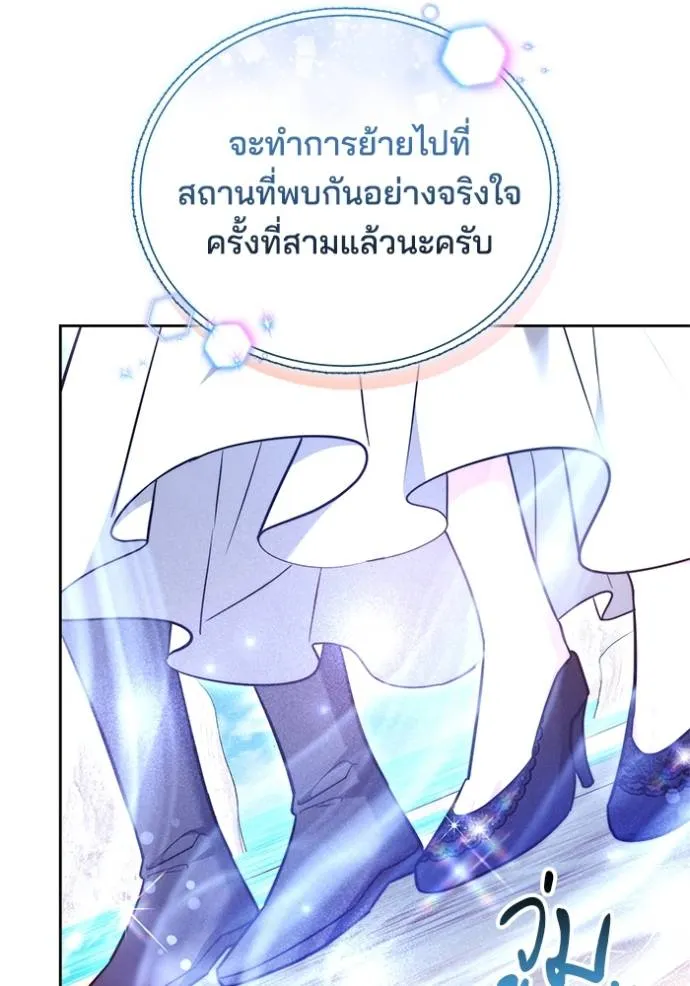เจ้าสาวอัคนีดำ ตอนที่ 70 รูปที่ 38
