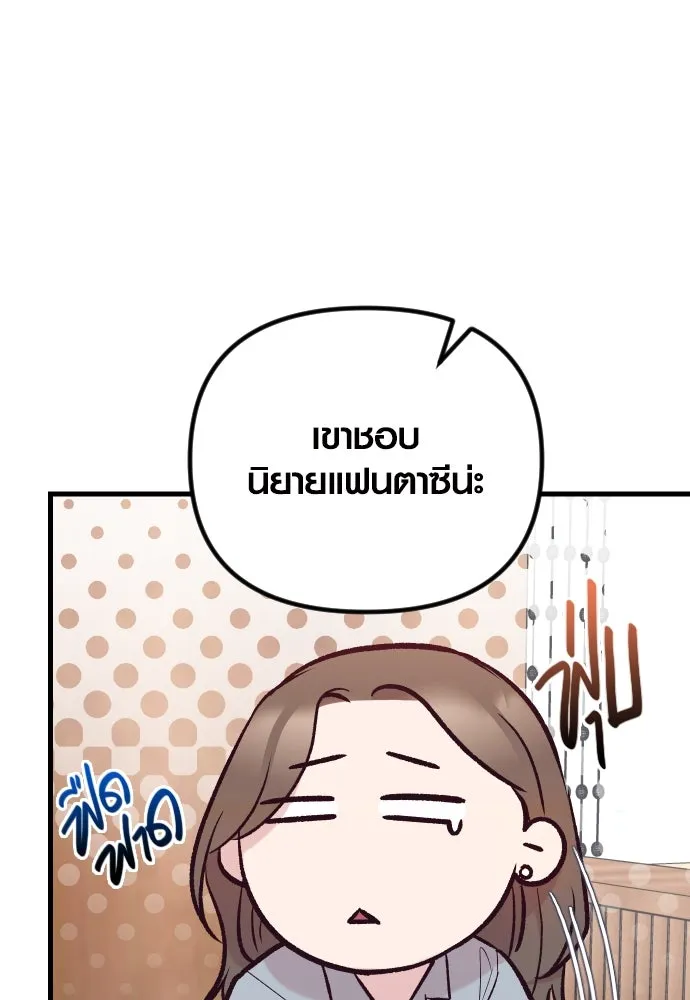 รักกันคนละครึ่งทาง ตอนที่ 35 รูปที่ 92