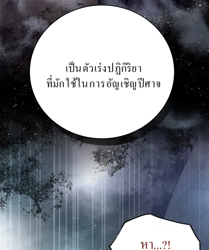 Even the Almighty Is a First-Time Dad แม_แต_จอมเทพก_เป_นพ_อคร_งแรกเหม_อนก_น ตอนที่ ตอนที่ 6 รูปที่ 15