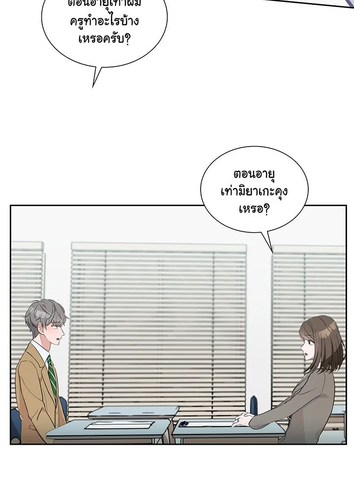 เพลิงแค้นผลาญใจ ตอนที่ 7 รูปที่ 65