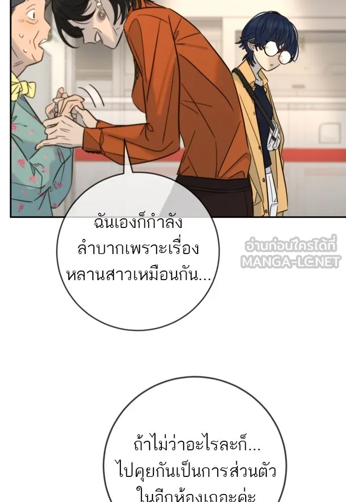 พริบตาเปลี่ยนโลก ตอนที่ 28 รูปที่ 12