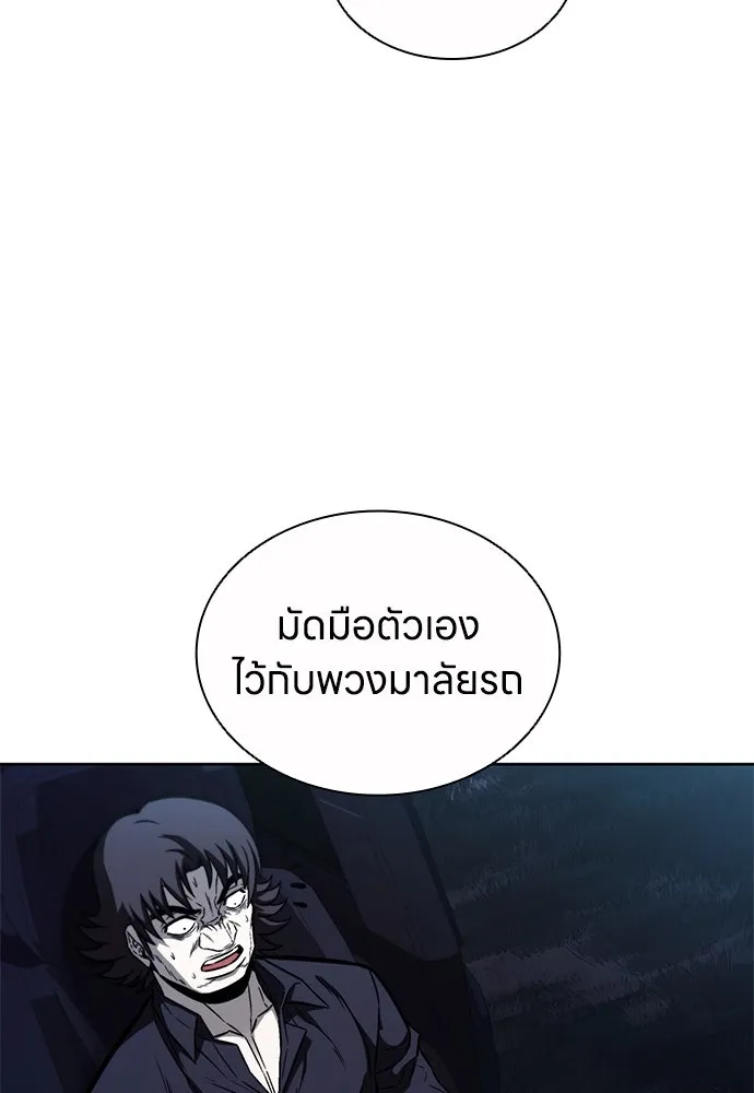 อัยการสายโหด ตอนที่ 27 รูปที่ 59