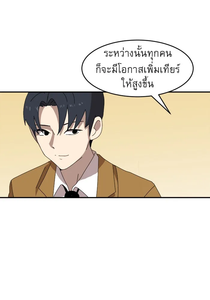 Double Click ตอนที่ 14 รูปที่ 125