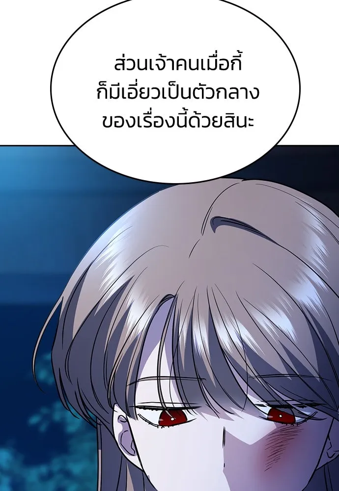 รักแล้วห้ามเลิก ตอนที่ 15 รูปที่ 68