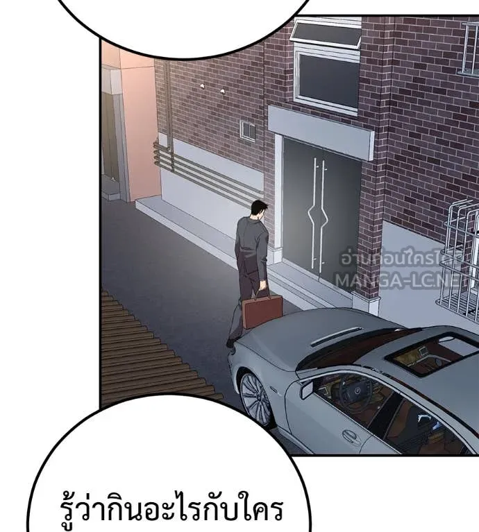 เรียกฉันว่าพระเจ้า ตอนที่ 47 รูปที่ 104