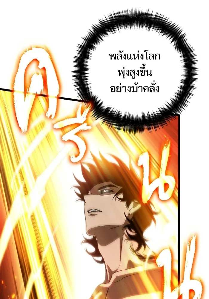หลังวันสิ้นโลก ตอนที่ 200 รูปที่ 79