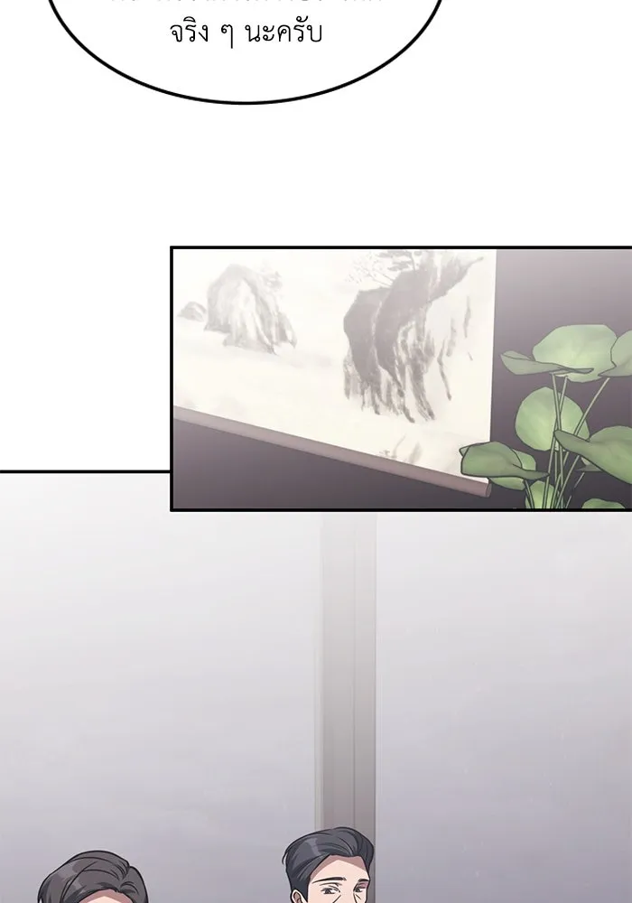 ฮีลเลอร์ตัวพ่อขอฟาดเรียบ ตอนที่ 8 รูปที่ 103