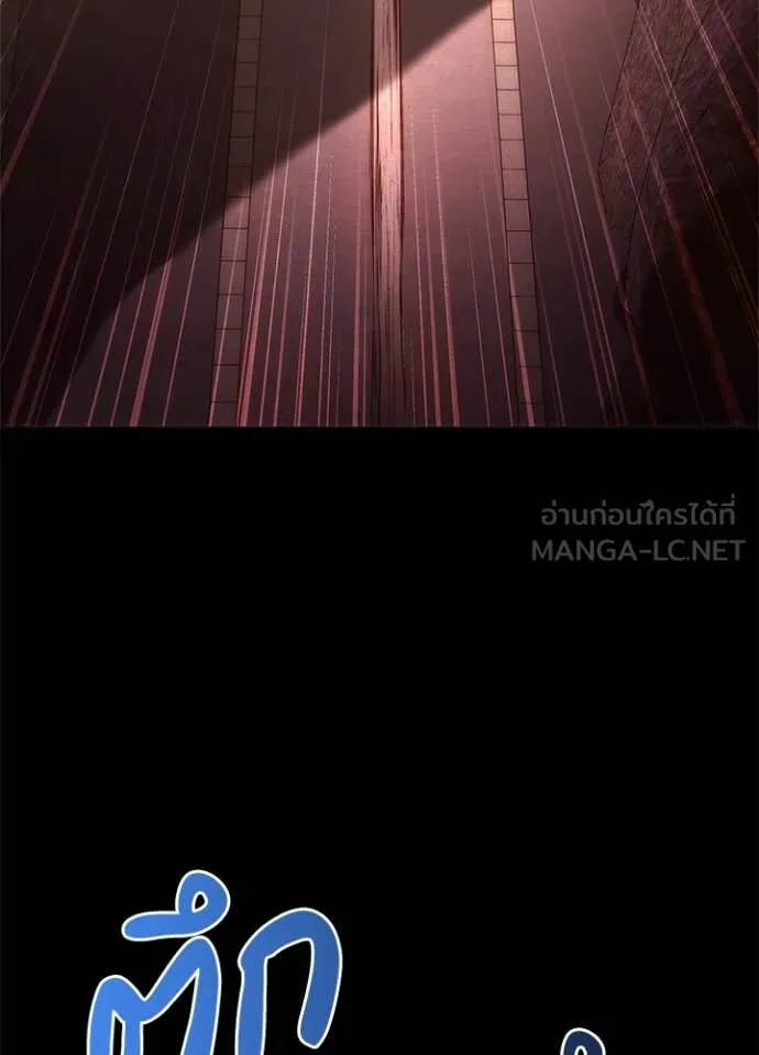 คืนแห่งโทแกบี ตอนที่ 77 รูปที่ 2