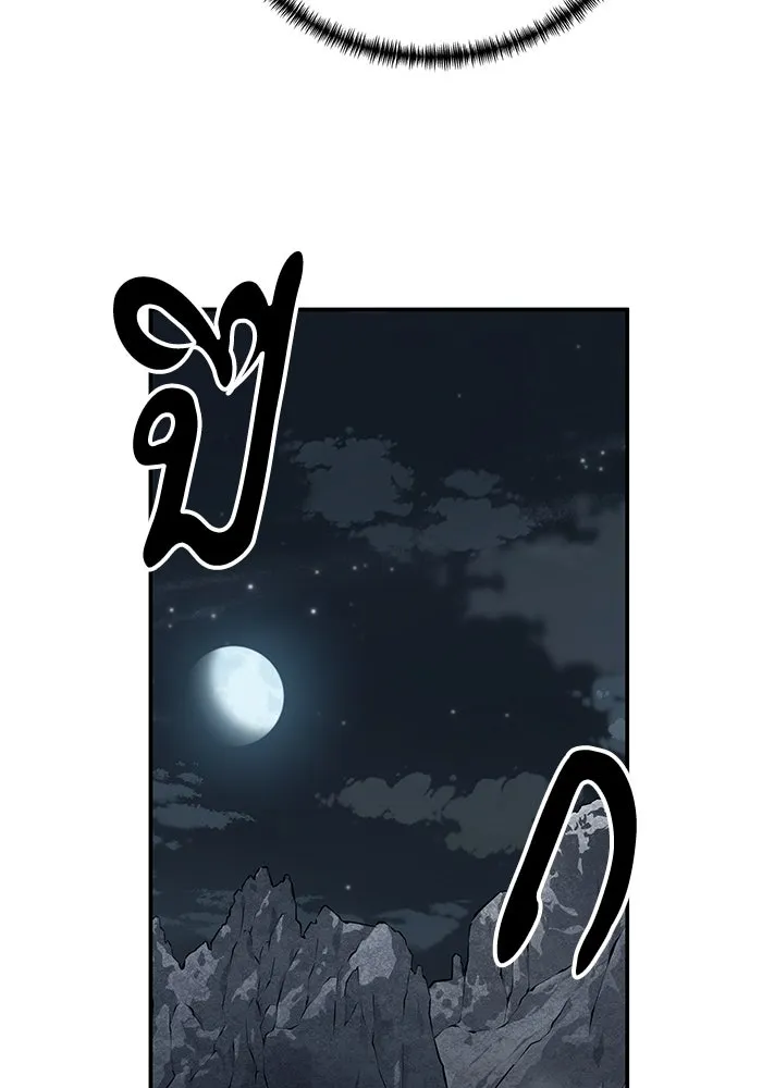 คุณปู่จอมยุทธกับหลานสาวสุดแกร่ง ตอนที่ 91 รูปที่ 52