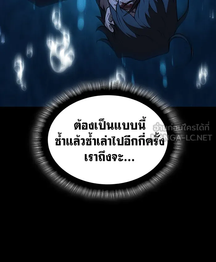 เกิดใหม่พร้อมพลังแห่งราชัน ตอนที่ 64 รูปที่ 171