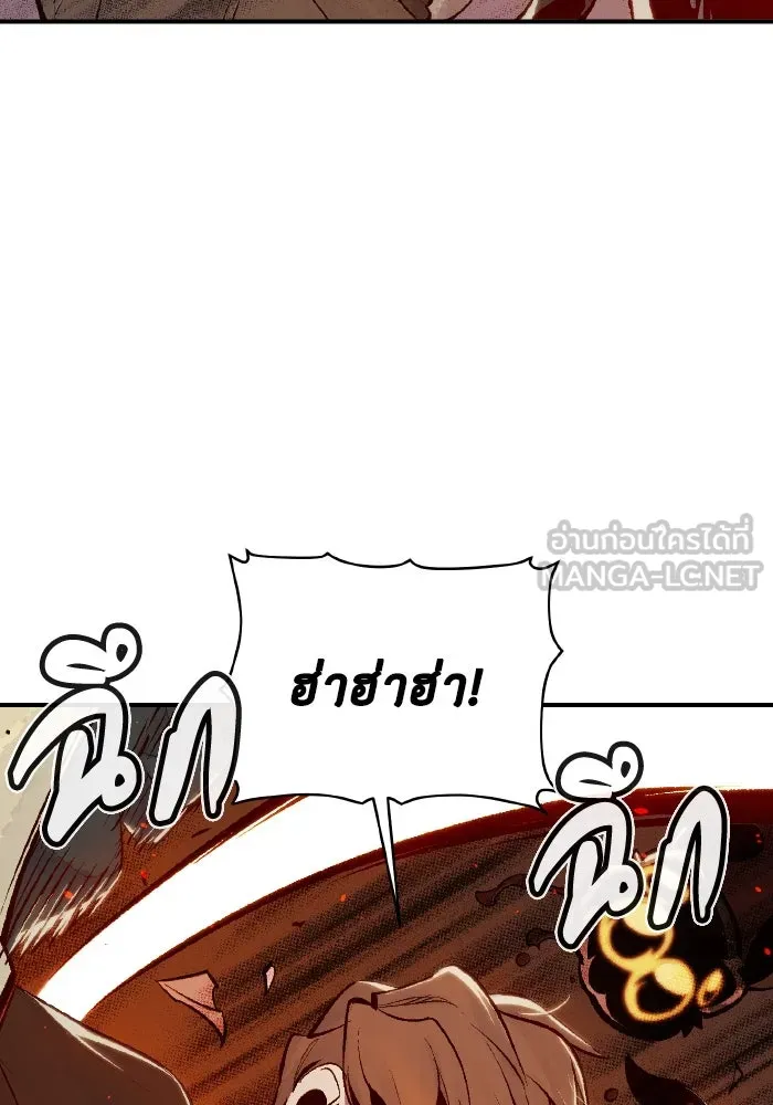 The Lone Necromancer ตอนที่ 53 รูปที่ 3