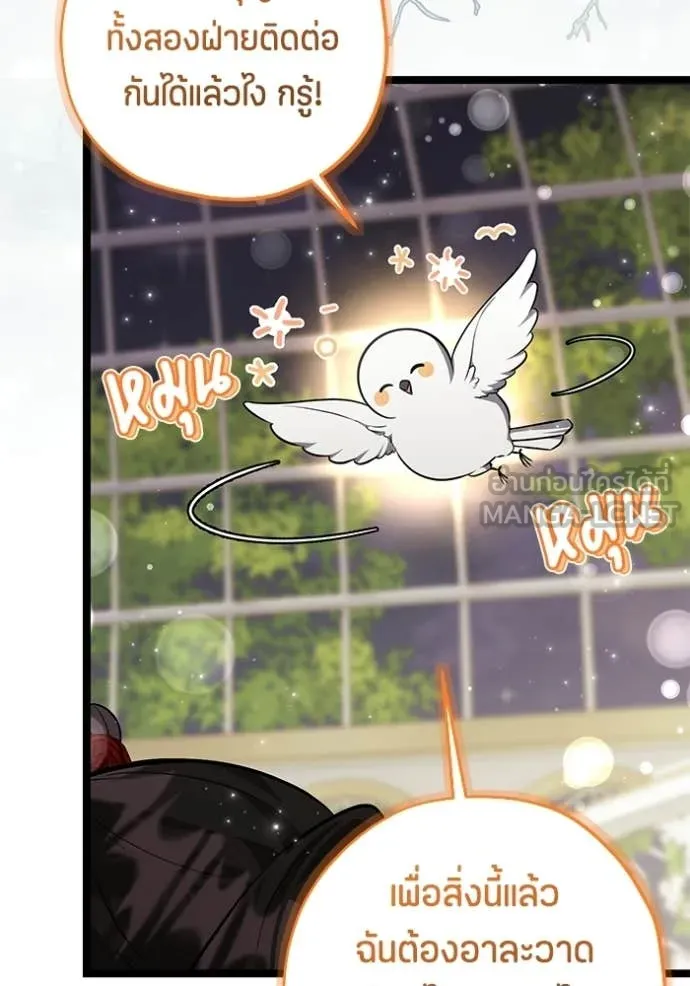 ป๊ะป๋าขา หนูลาแล้ว ตอนที่ 76 รูปที่ 95
