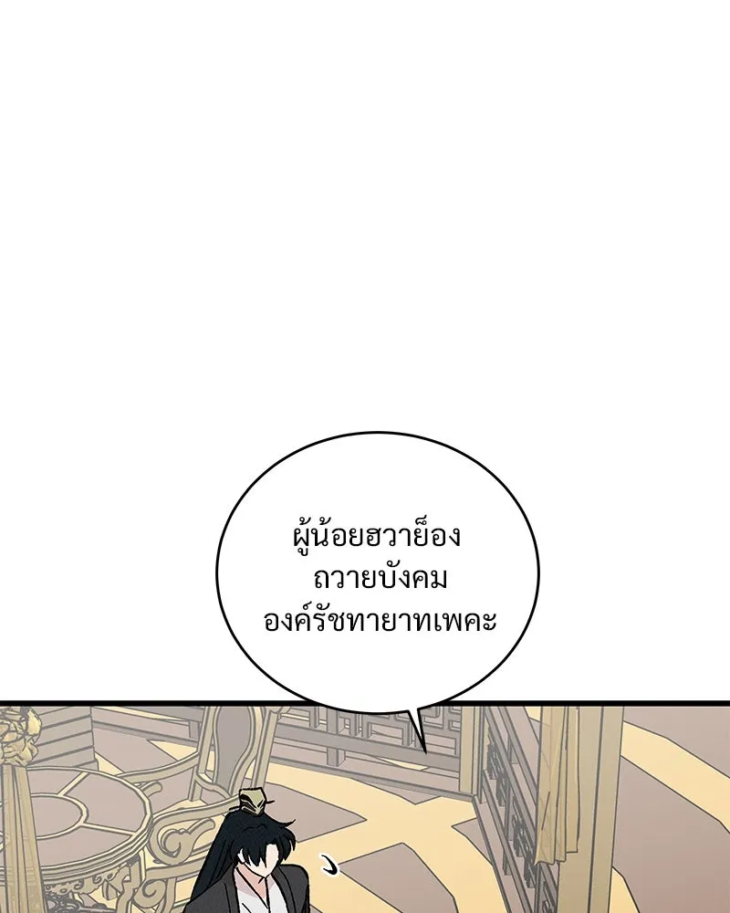 ข้าต้องไม่ใช่พระชายา ตอนที่ 61 รูปที่ 13