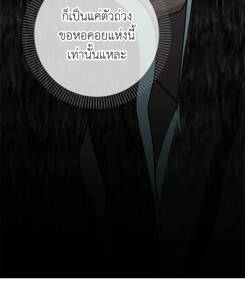ลูกคนนี้ขอเปลี่ยนตอนจบ ตอนที่ 4 รูปที่ 47