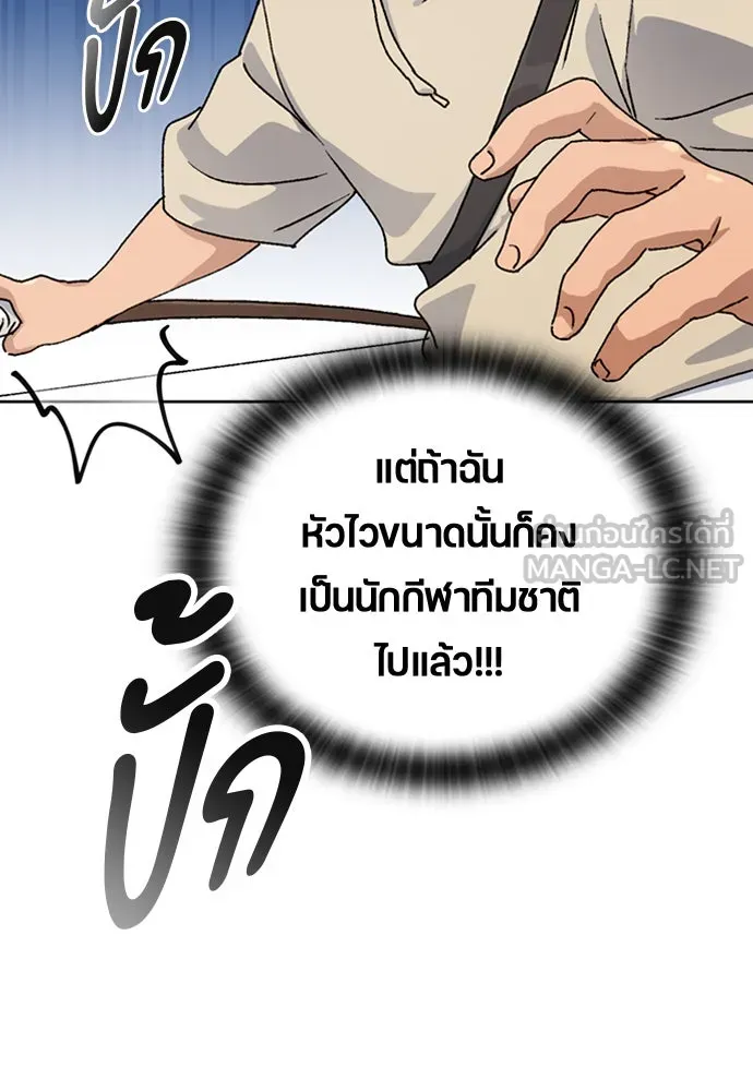 ตั้งแคมป์ฮีลใจในต่างโลก ตอนที่ 9 รูปที่ 132