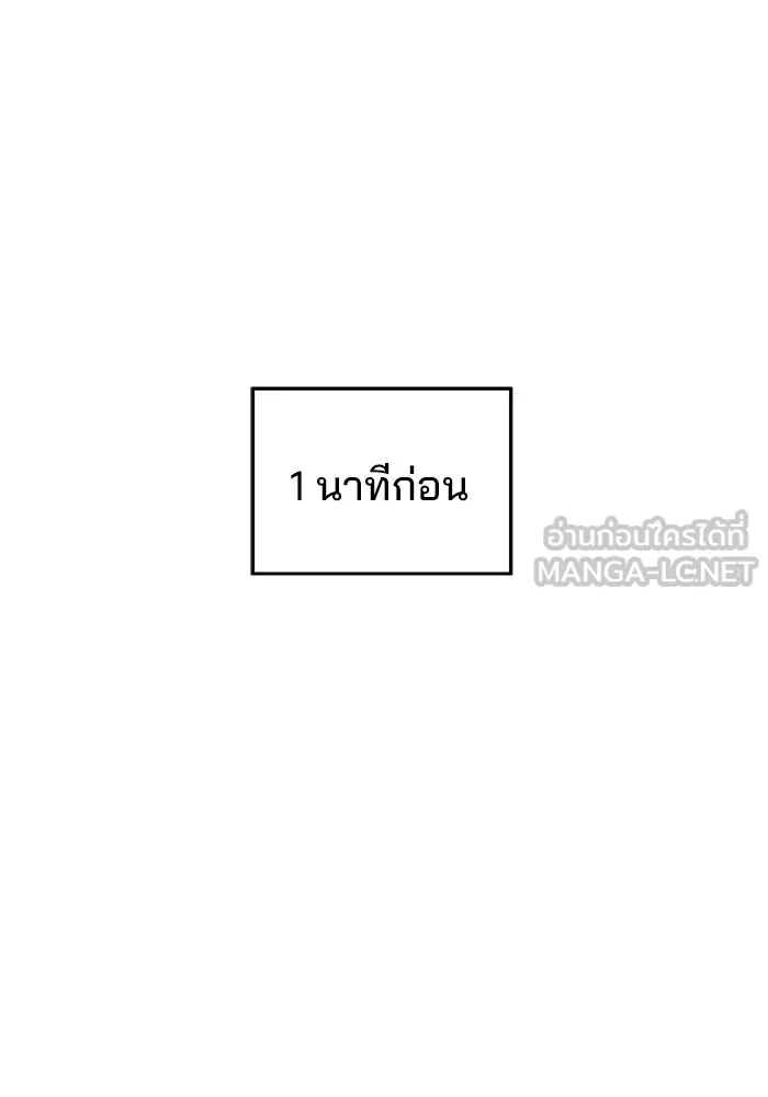 ห้องเรียนสาวแสบ ตอนที่ 96 รูปที่ 6