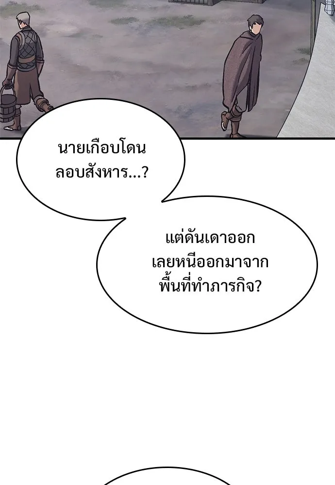 อัศวินวันเดียว ตอนที่ 30 รูปที่ 74