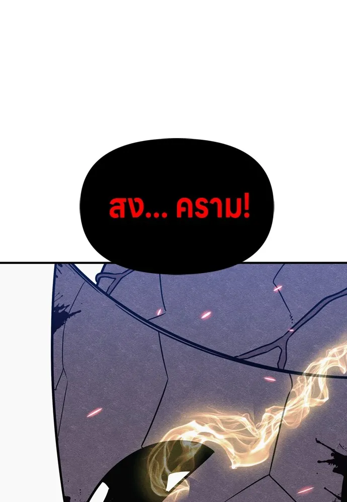 Zombie X Slasher ตอนที่ 39 รูปที่ 89