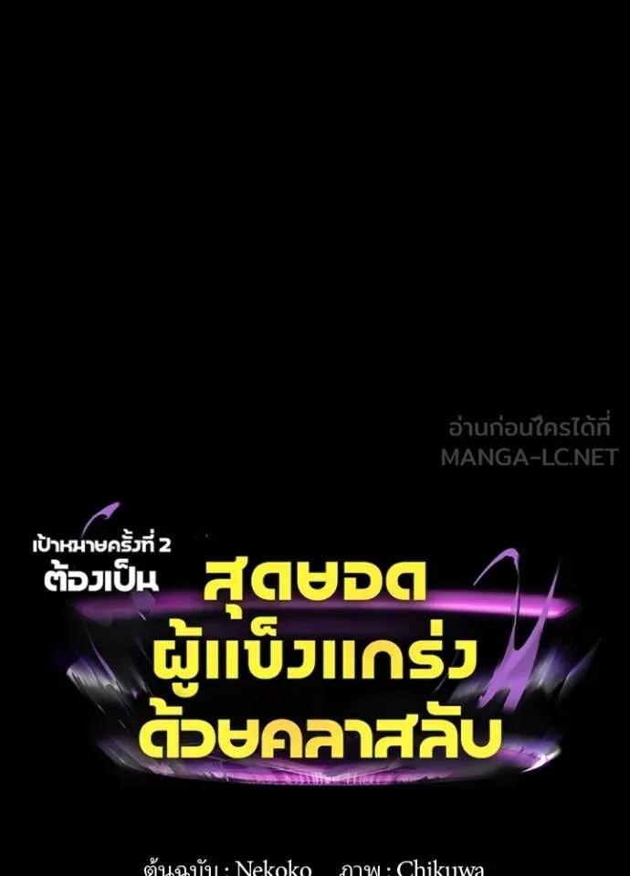 เป้าหมายครั้งที่ 2 ตอนที่ 33 รูปที่ 7