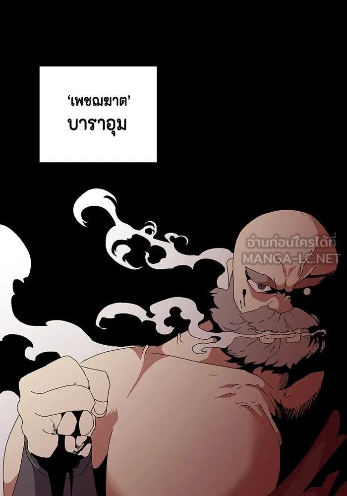 หนึ่งก้าวสู่เจ้ามาร ตอนที่ 10 เคว้งคว้าง (7) รูปที่ 27