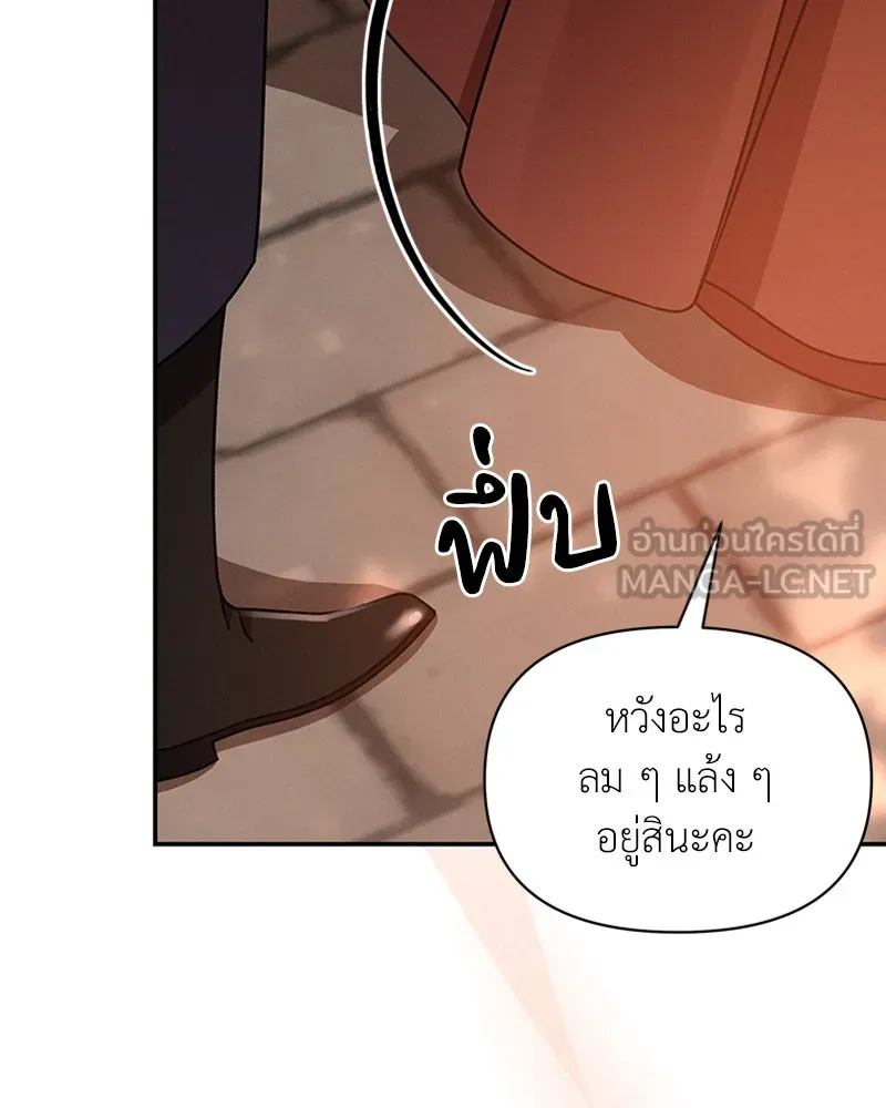 โอ้ ศัตรูที่รัก ตอนที่ 44 รูปที่ 123