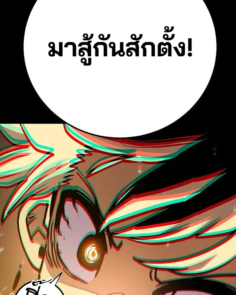 Player ตอนที่ 212 รูปที่ 50