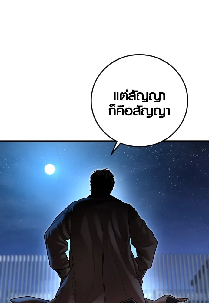 อาชญากรวัยเยาว์ ตอนที่ 61 ความจริง รูปที่ 264
