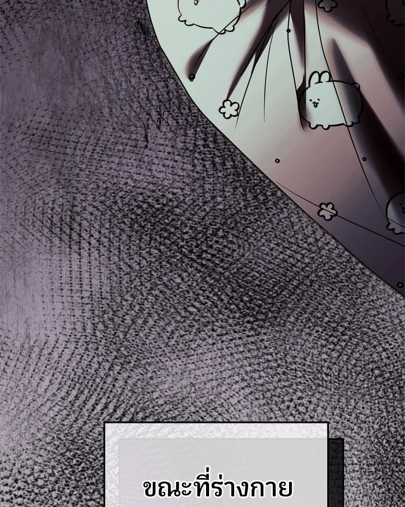 จ้า แม่คนสวย ตอนที่ 14 รูปที่ 34