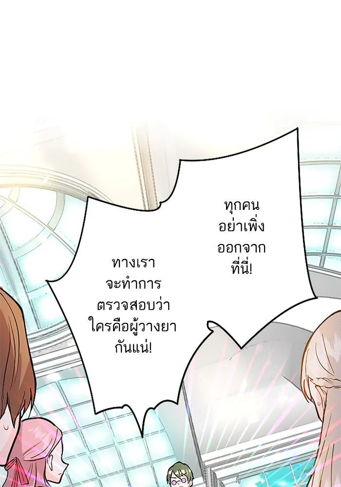 คุณหนูย้อนเวลามาเป็นอัศวิน ตอนที่ 8 รูปที่ 46