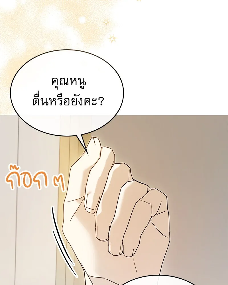 กำราบรักร้ายนายจอมพยศ ตอนที่ 6 รูปที่ 7