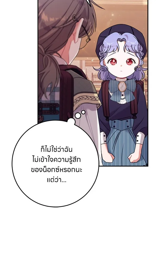 ครอบครัวผิดแผน ตอนที่ 13 รูปที่ 26