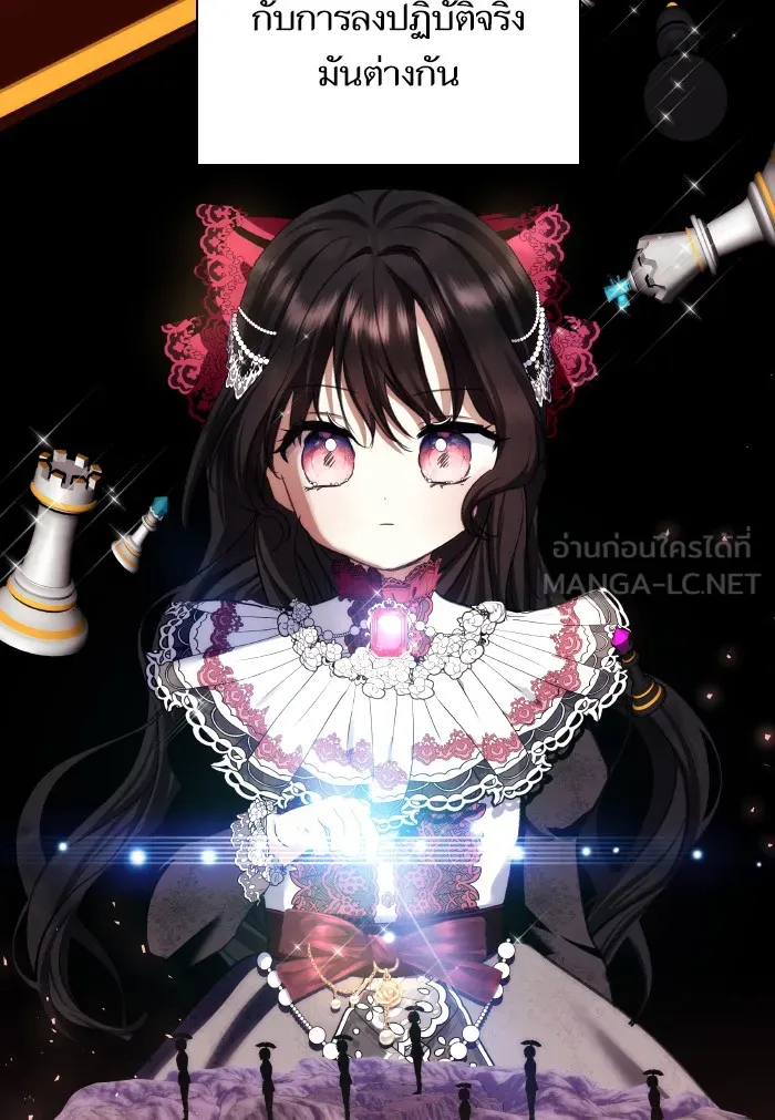 บุตรสาวของดยุกปีศาจ ตอนที่ 68 รูปที่ 36