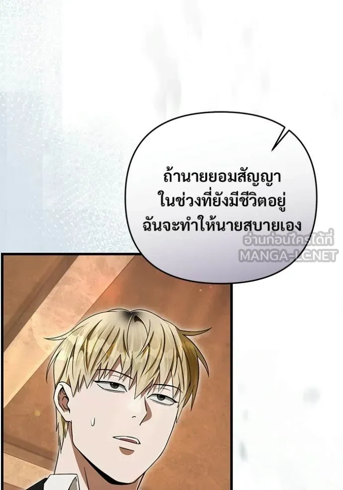 เชื่อเถอะ ฉันเป็นฮัน ตอนที่ 67 รูปที่ 3