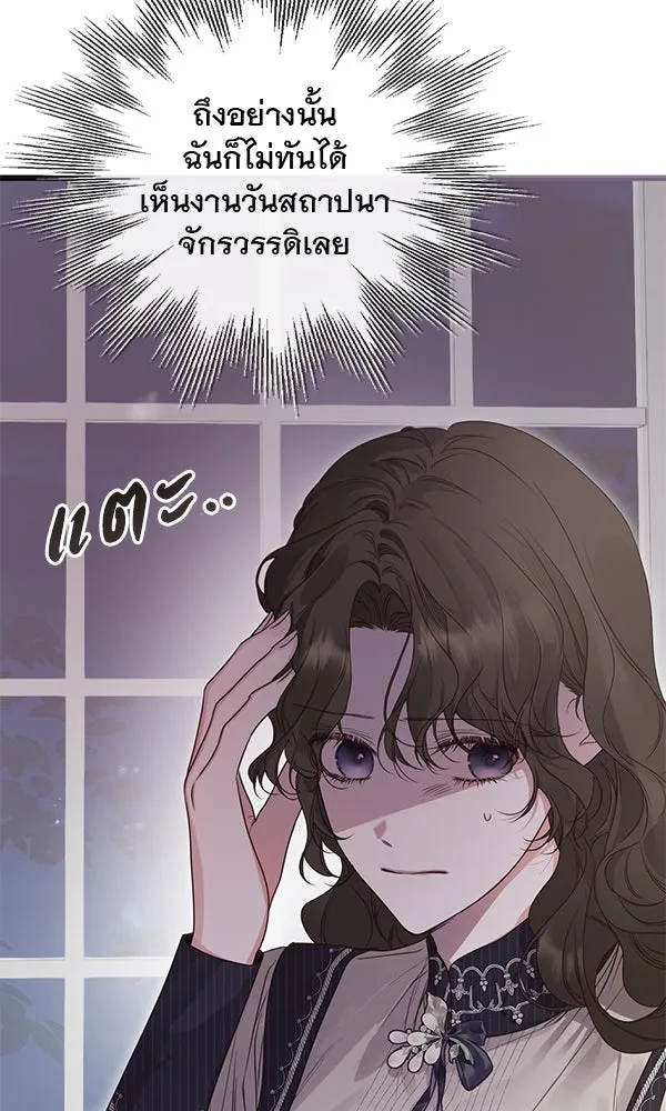 ชีวิตนี้เพื่อเธอ ตอนที่ 54 รูปที่ 58