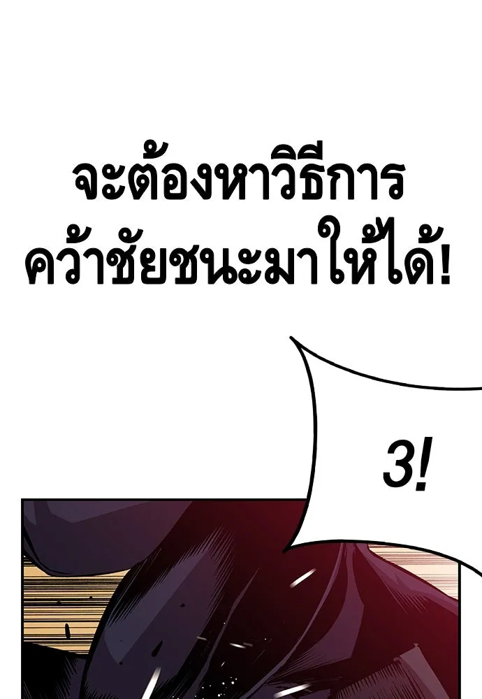 King Game ตอนที่ 52 อะไรที่ควรยอมรับ ก็ต้องยอมรับ. รูปที่ 94