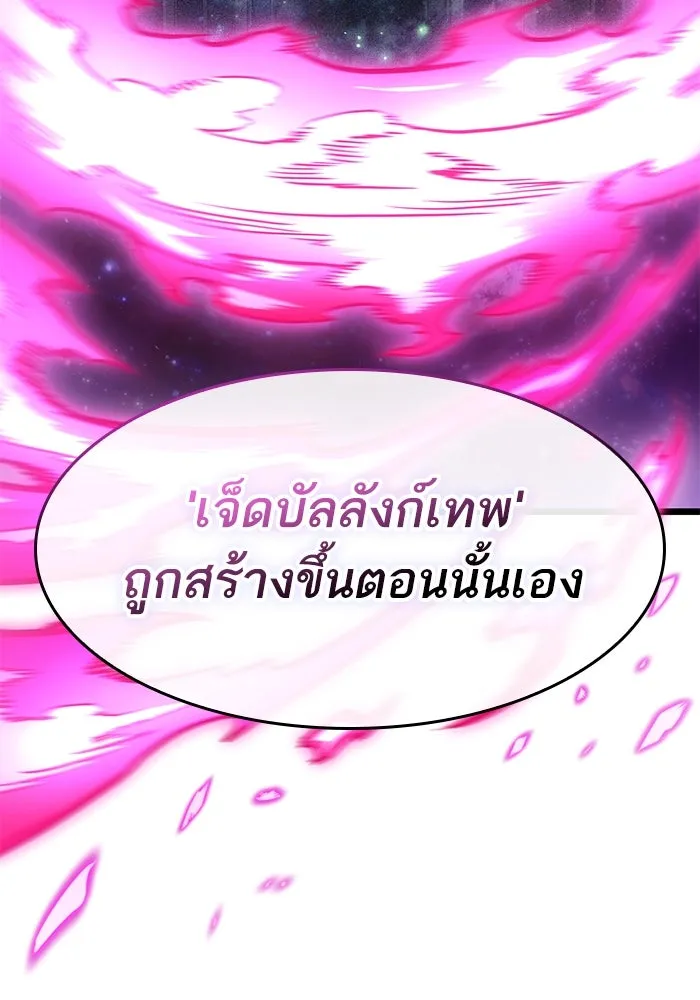 หลังวันสิ้นโลก ตอนที่ 190 รูปที่ 119