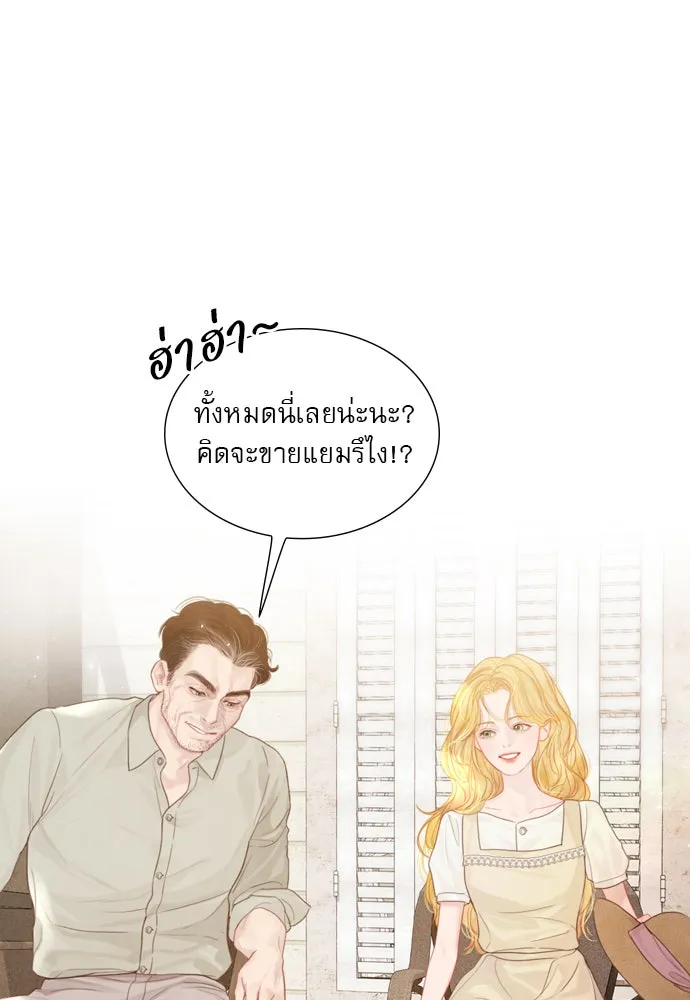 ถ้าไม่ร้อง ก็จงอ้อนวอนซะ ตอนที่ 8 รูปที่ 5