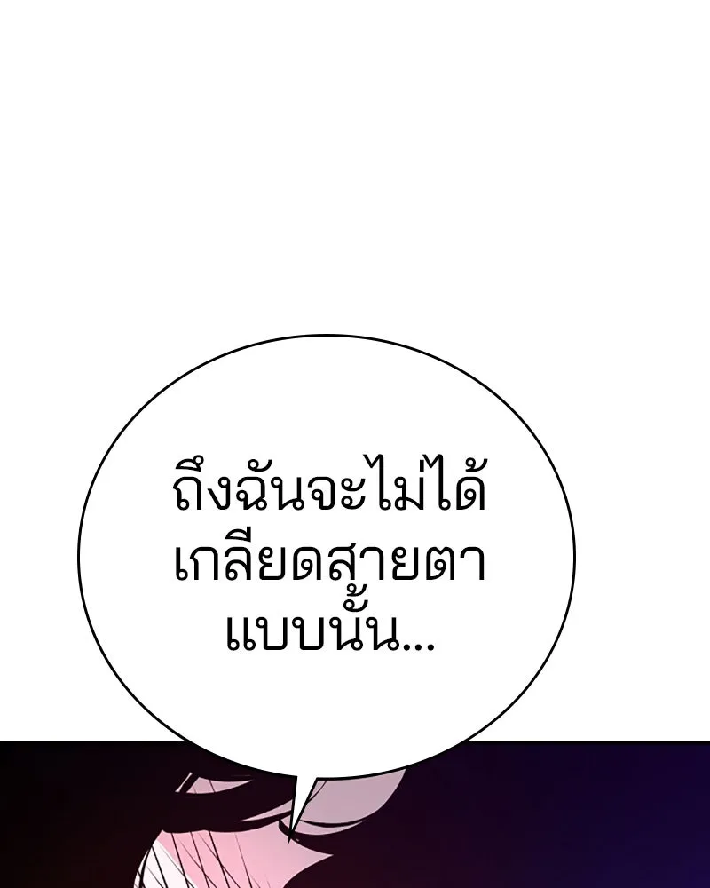 Player ตอนที่ 58 รูปที่ 145