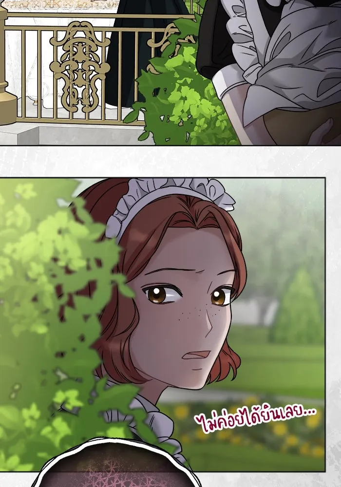 ครอบครัวพรรค์นั้น ฉันไม่มีวันกลับไป ตอนที่ 6 รูปที่ 49