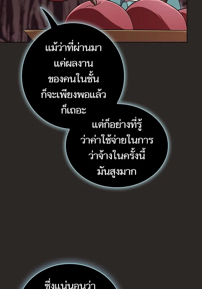 ผู้เล่นขั้นเทพแห่งหอคอยฝึกสอน ตอนที่ 172 รูปที่ 29