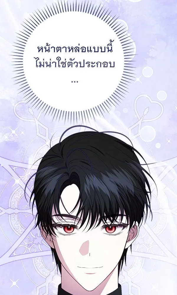 นางเอกนอกบท ตอนที่ 4 รูปที่ 65