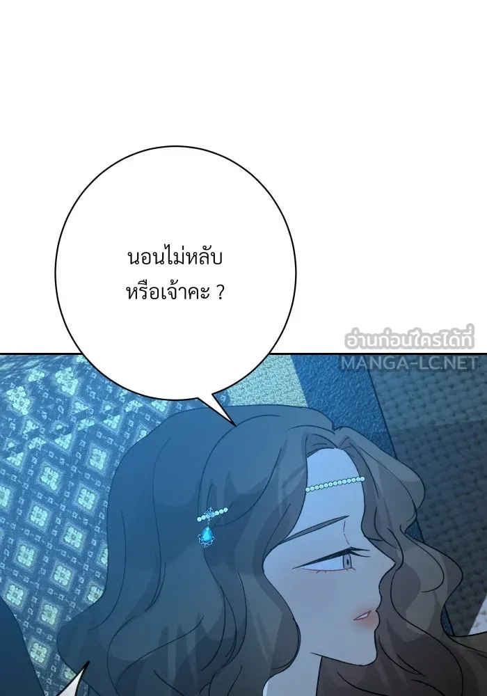 จันทร์เจ้า ตอนที่ ตอนที่ ๒๔  เหตุผลที่ไม่มากพอ รูปที่ 81